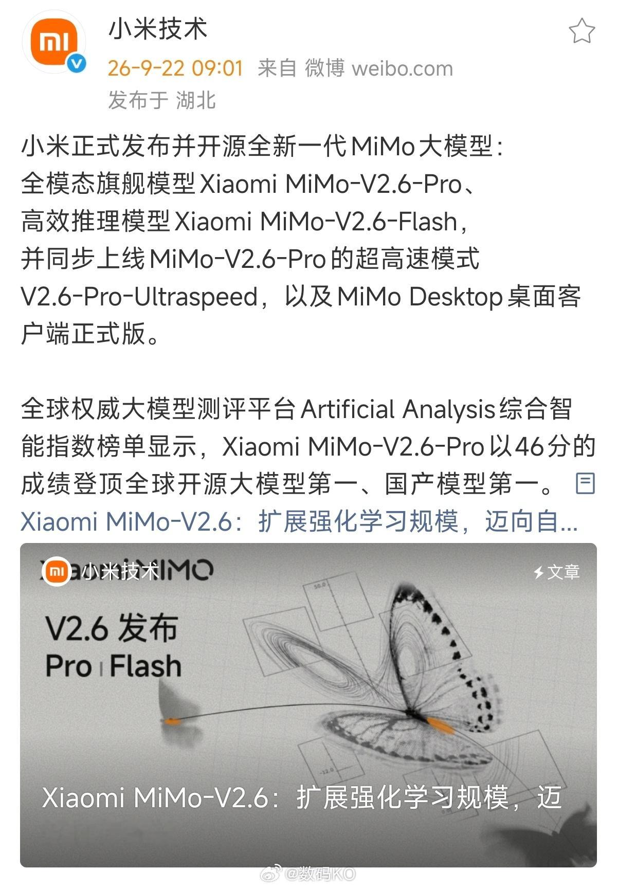 小米技术有公布大模型的最新进展，其中Xiaomi MiMo-V2.6-Pro以4