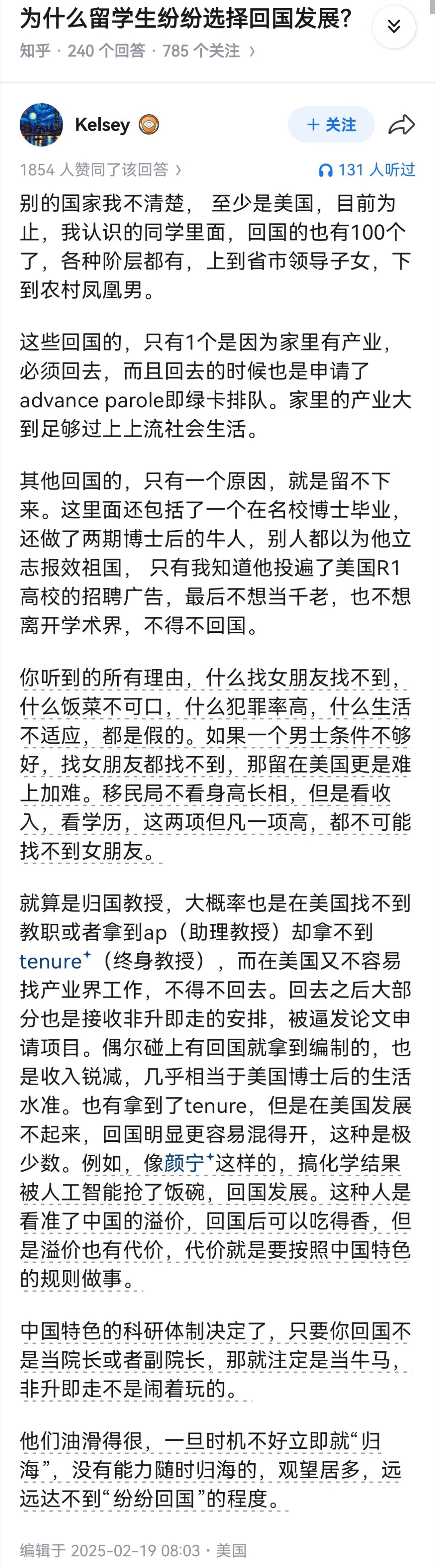 为什么留学生纷纷选择回国发展？ 