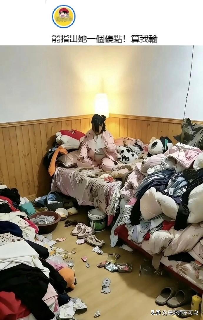 网友说能找出她一个优点就算他输，我看了一下他真的还几乎立于不败之地！不过转念一想