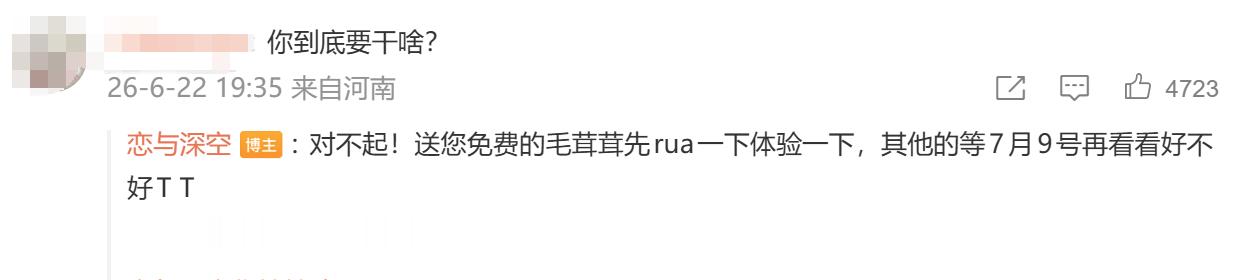 《恋与深空》新男主公布后，面对愤怒的玩家，开启对不起模式恋与深空恋与深空回应恋与