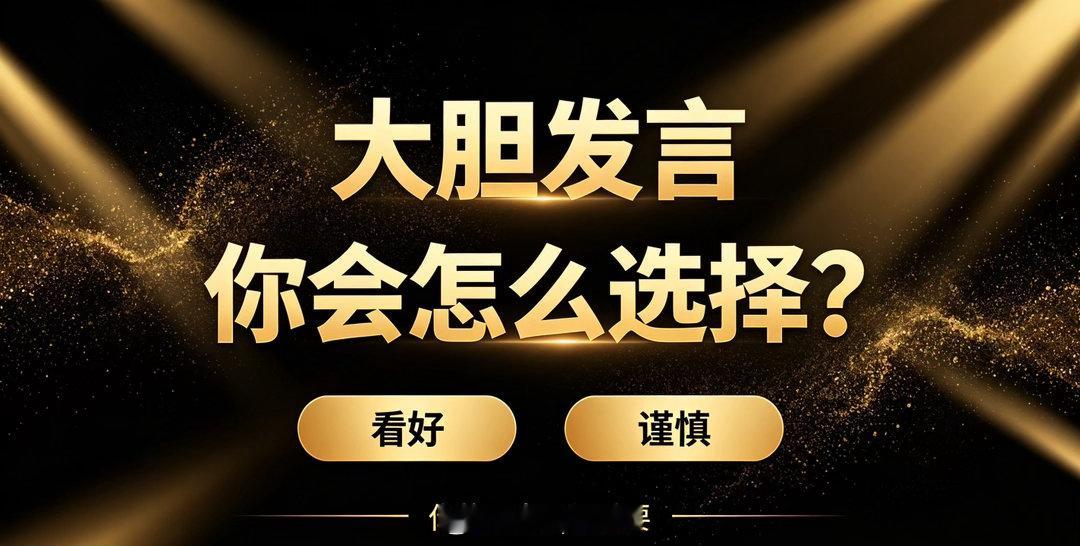 搭子们、大家大胆聊聊：你觉得周一A股是修复反弹，还是继续调整？你是选择持仓不动，