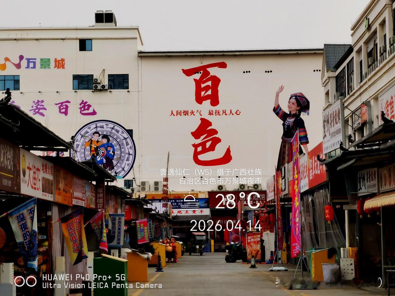 旅居生活记录（9436）广西壮族自治区百色市（121）：徒步市民公园、梦之岛、百