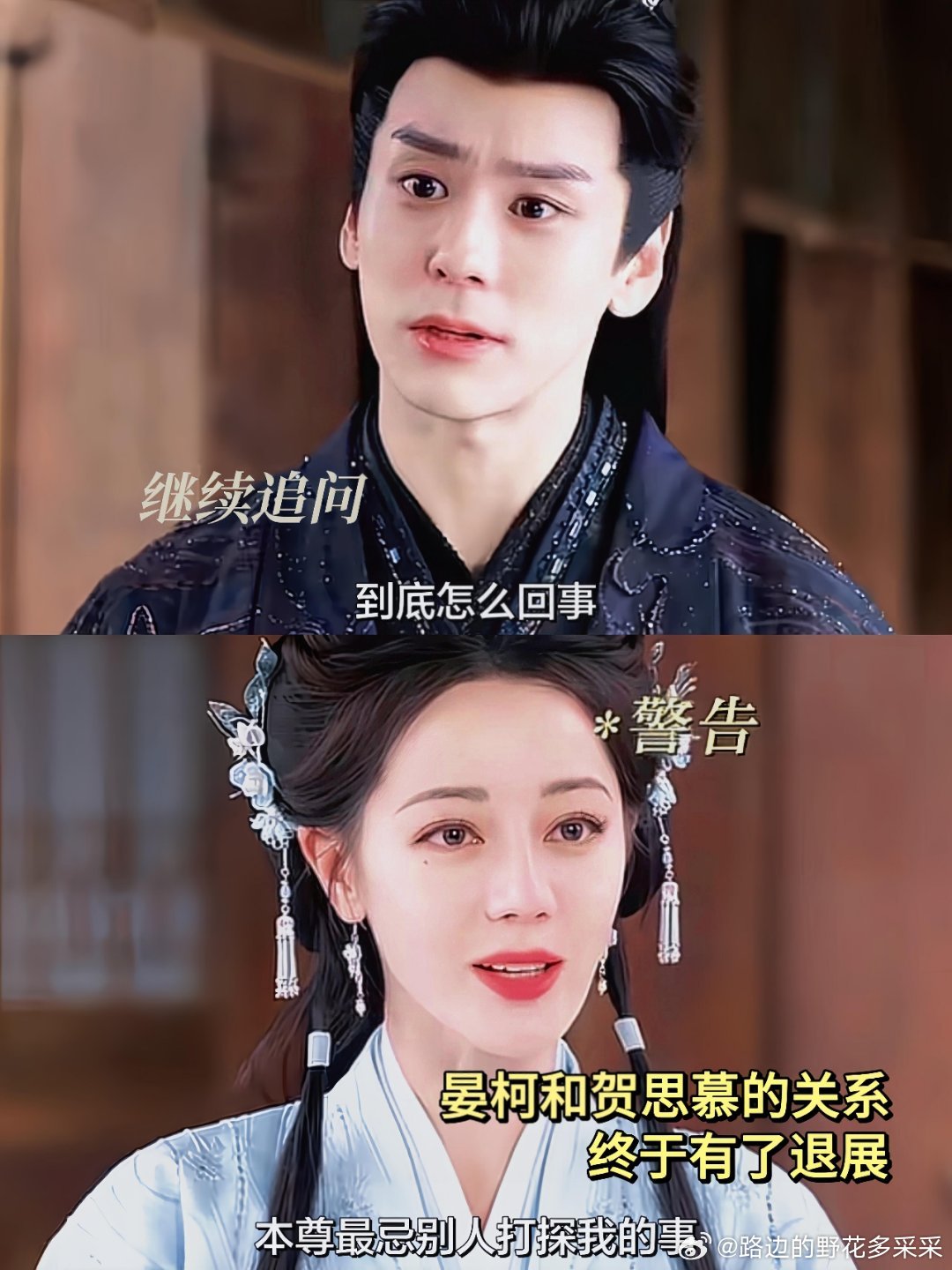 贺思慕: 放假最讨厌同事给我发消息了😅贺思慕对晏柯：“打不过我，鲨不了我，又爱