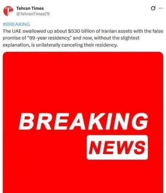3月29日，阿联酋放出两个“金融核弹”，直接挑战伊朗忍耐底线：冻结伊朗5300亿