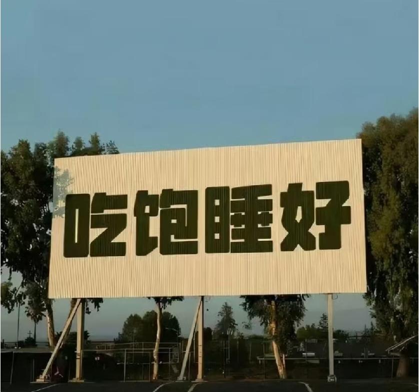 不去死磕那些，
够不着的东西。
允许事与愿违，
本身就是一种解法。
失眠的人不说