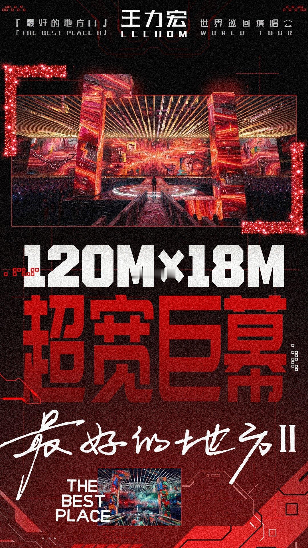 王力宏抢票 内🐟演唱会内卷之王！王力宏杭州双场秒空，30米跨场舞台+380米沉