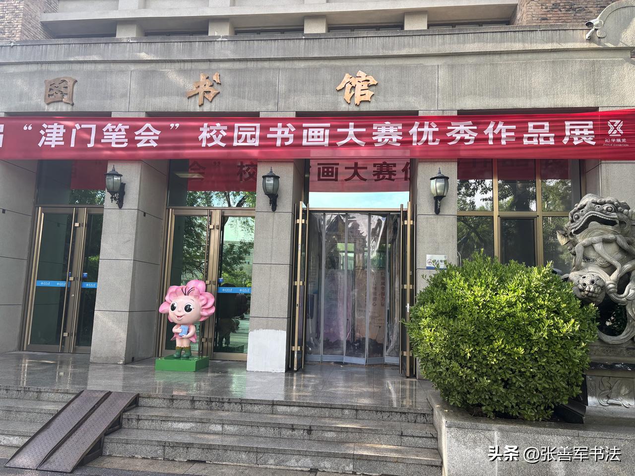 今天是天津大学主办的第十九届津门笔会颁奖典礼，也是我履职评委第十一载。遍览全国高