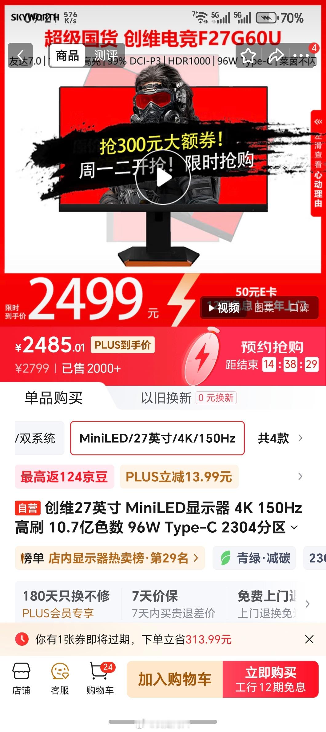 这款显示器怎么样？ ​​​