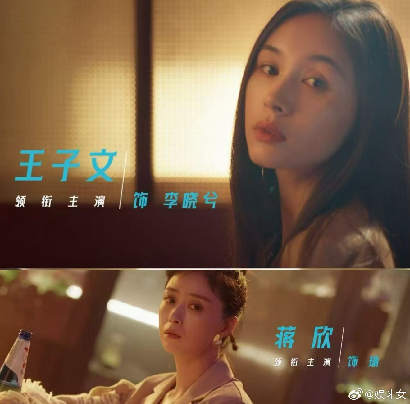 蒋欣喊王子文小妖精小兮这一下救命！王子文蒋欣的十年友谊也太好嗑了✨ 生日互动甜到