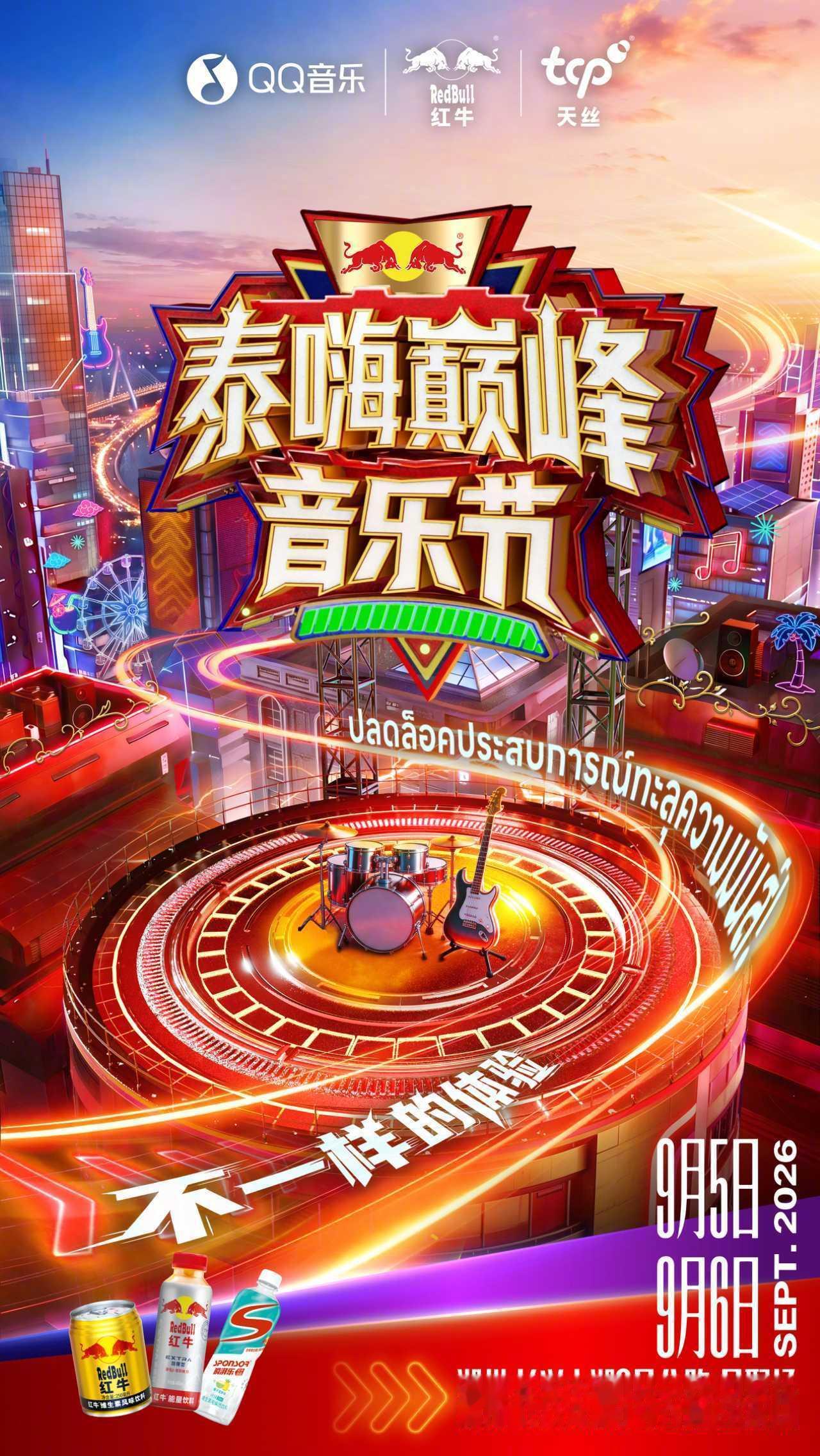 QQ音乐巅峰音乐节官宣阵容 周深 丁禹兮 尤长靖 顏人中 田嘉瑞 徐明浩 侯明昊