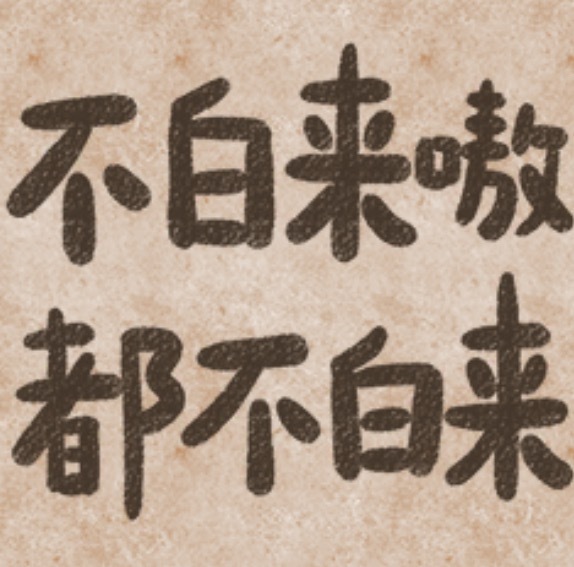 赵丽颖赵德胤超大流量的广告宣传位又来了，各家粉圈都可发帖！不白来都不白来[比耶]