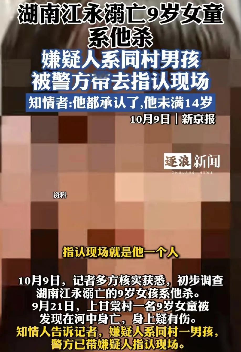 湖南永州，一名9岁女童在河中溺亡。经过警方调查，女童是被人杀害的。而杀害女童的是