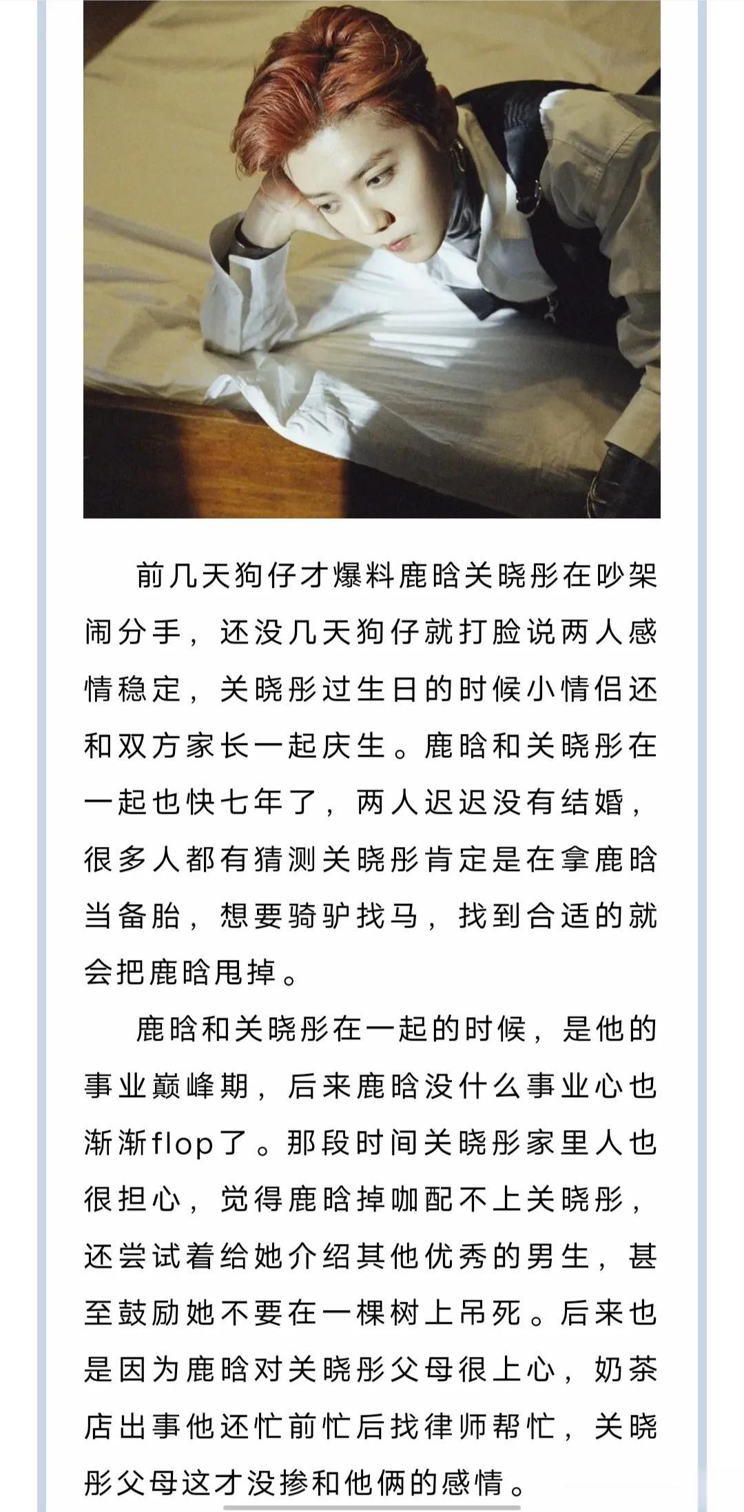鹿晗已成关晓彤备胎？顶流时期官宣在一起，现在他们能过七年之痒吗。#鹿晗当年有多火