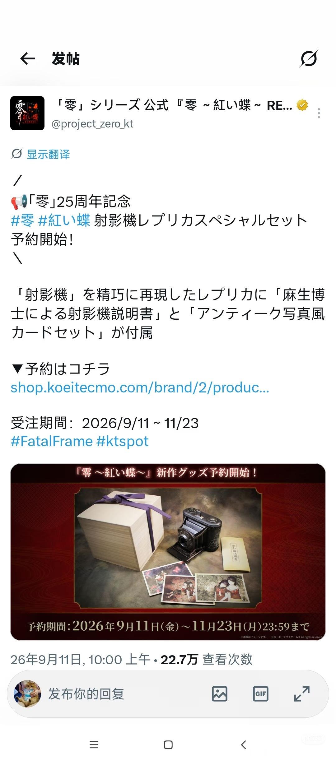 光荣脱裤魔说预订量不达标就取消新产品，给你能的，你还威胁上嫖客了是吧？ ​​​