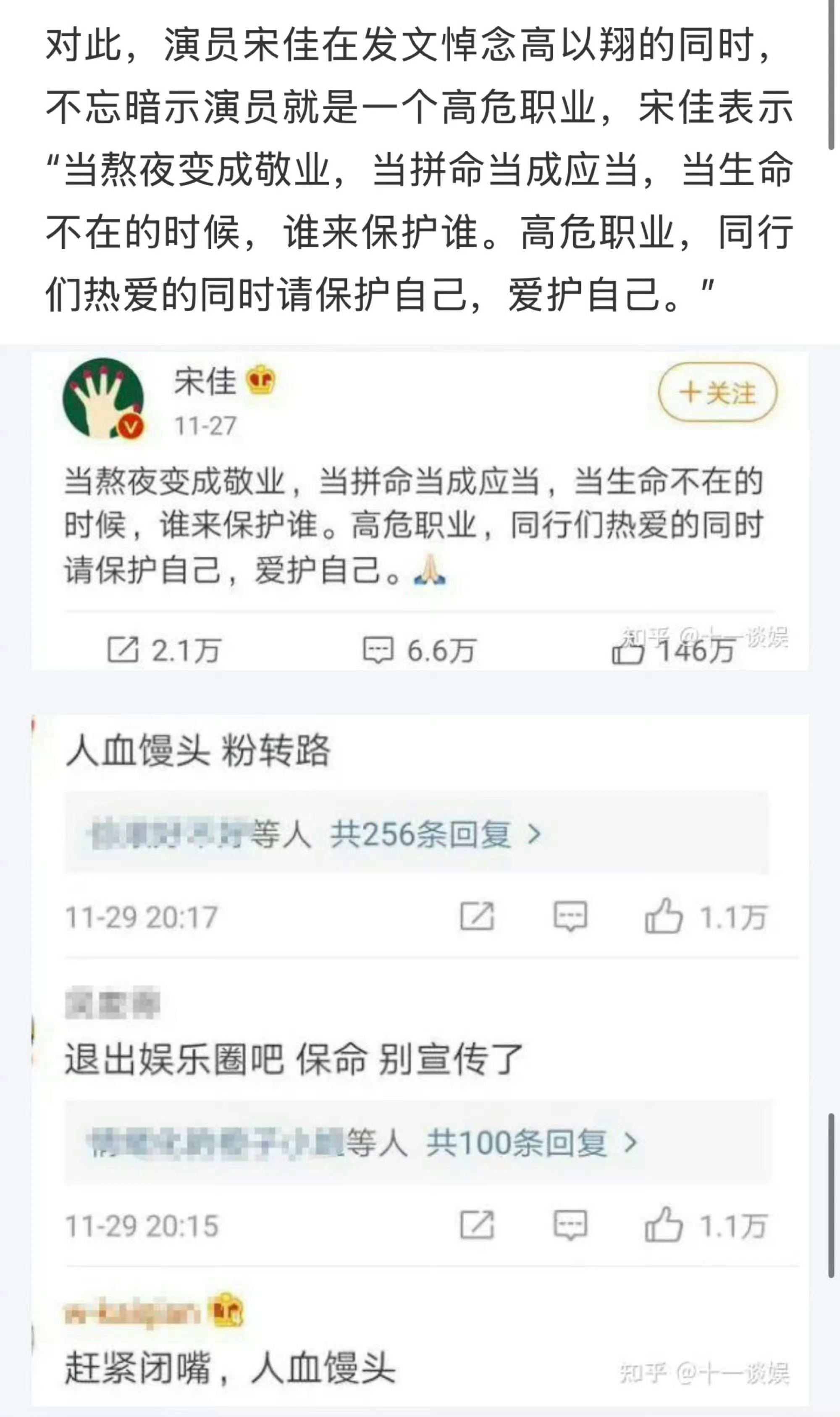 宋佳 逢奖必提宋佳老师的高危职业，提名咋了，没让十里红毯邮寄到家，已经是宋佳老师