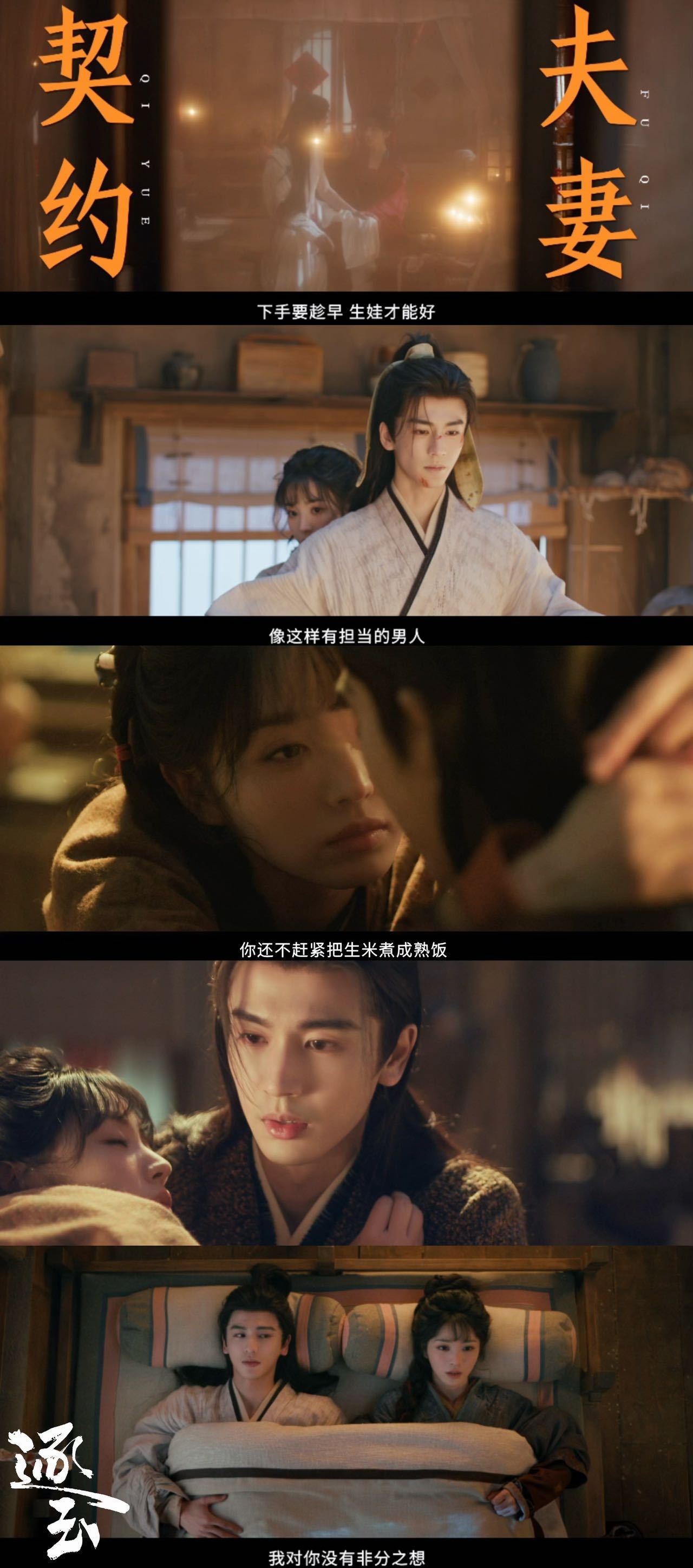 逐玉今晚啥事必须男女主一起办 逐玉的编剧是懂怎么吊观众胃口的！先拿一句虎狼之词把