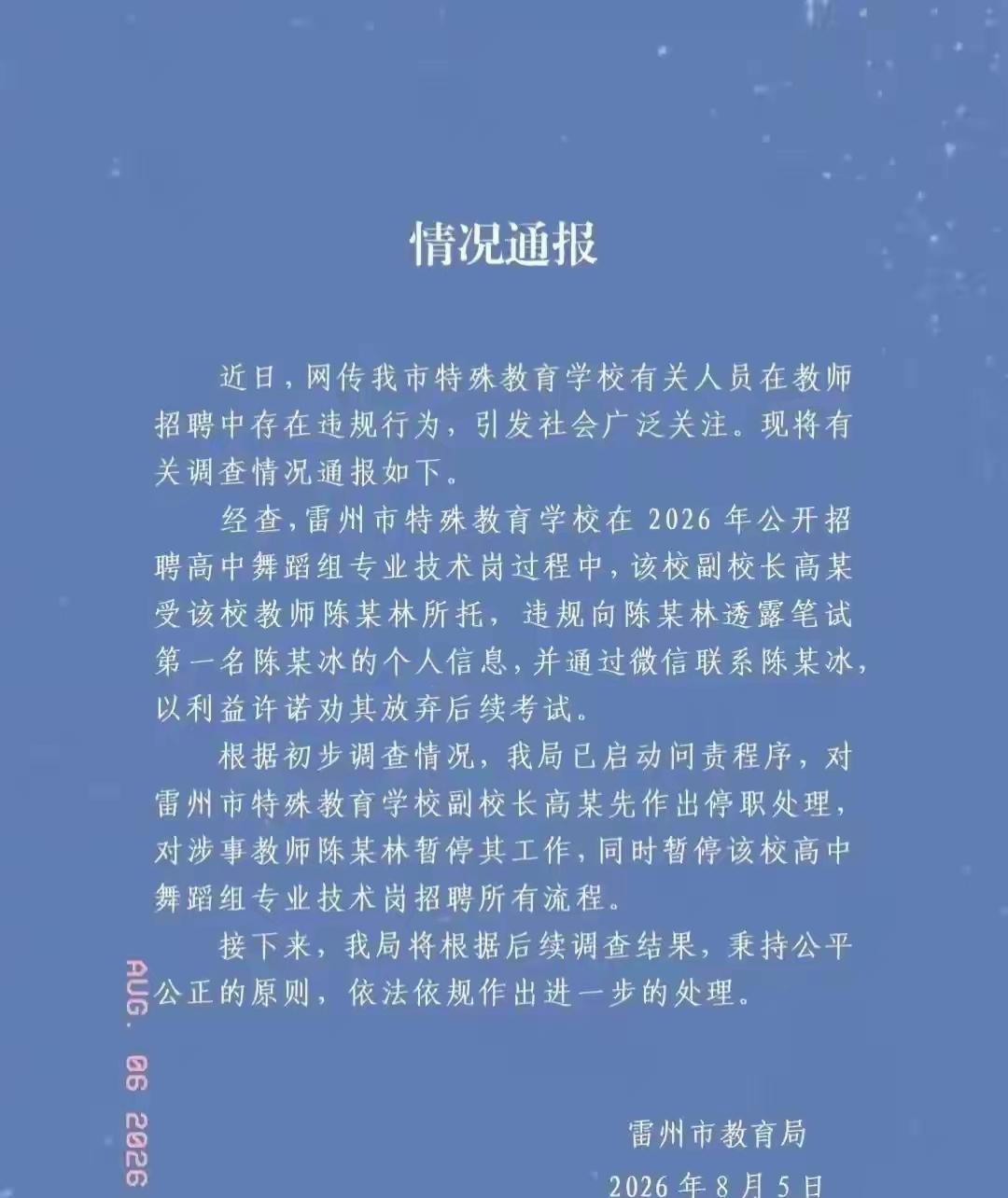强烈建议体制内招聘降低面试分，一般岗位取消面试，现在面试分占比过大，留下的操作空