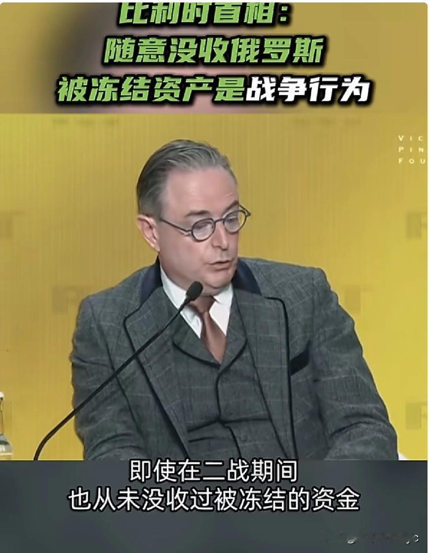 【比利时首相：随意没收俄罗斯被冻结资产是战争行为】
1月22日，比利时首相巴尔特