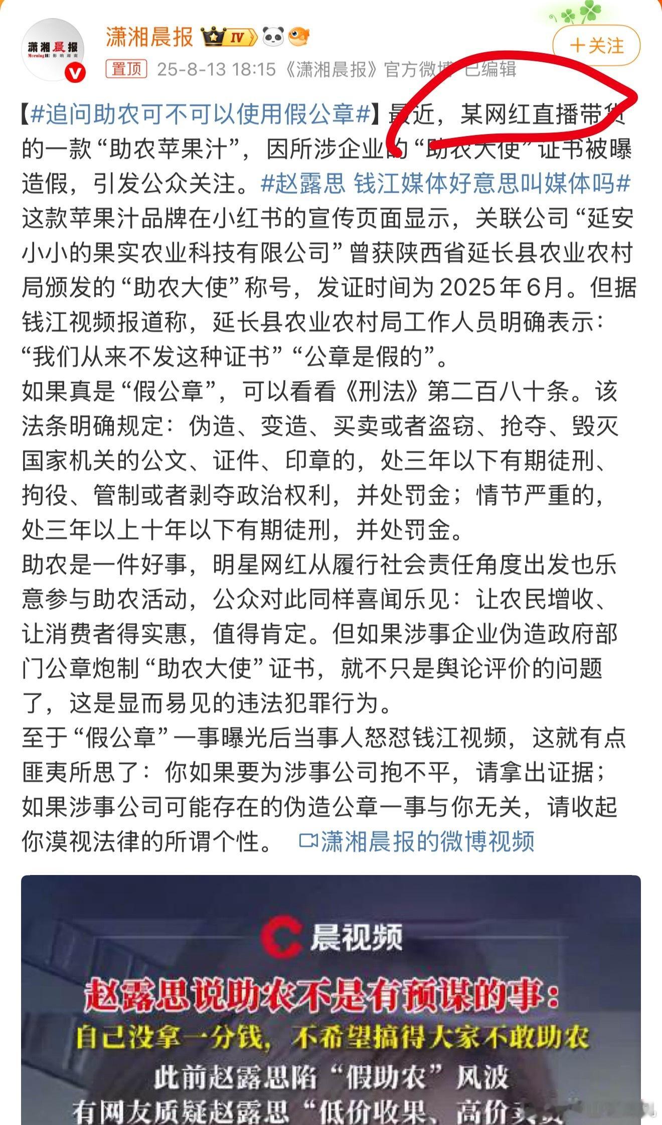 某网红 ​​​