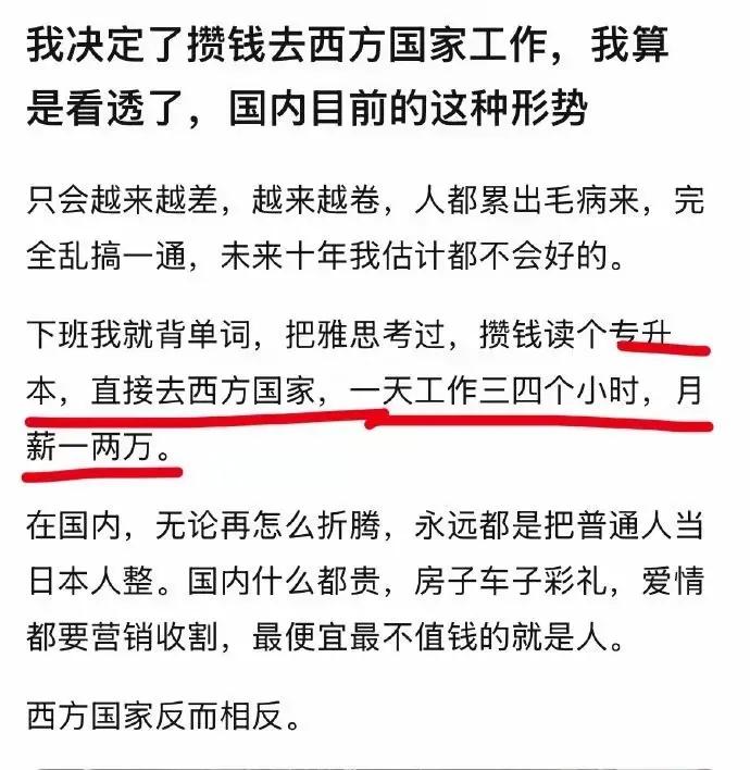 思想殖民[白眼]