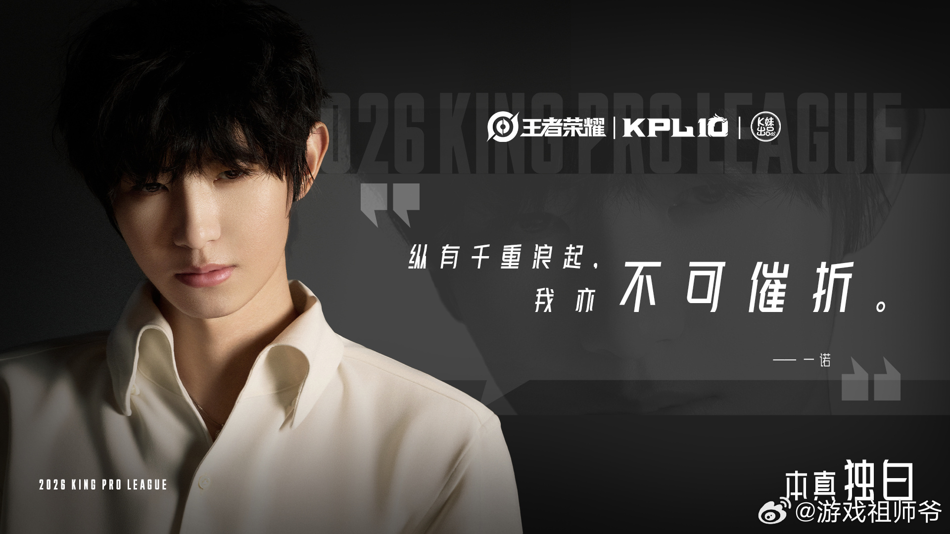 一诺2025KPL年度记忆人物恭喜一诺入选KPL年度记忆人物！当初的鸟巢逆风翻盘