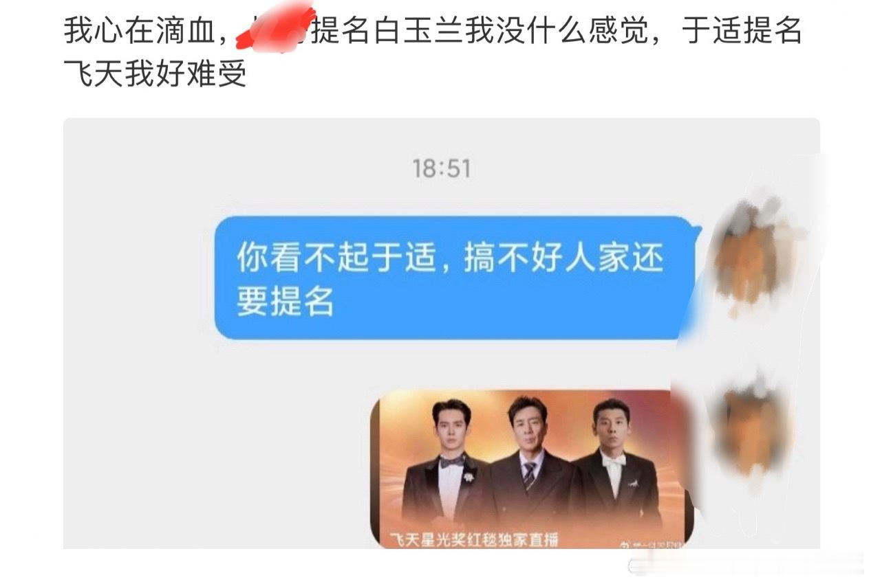 于适还是太争气了一晚上聆听破防的声音，于适第一部电影拿下了95生第一个主流电影奖