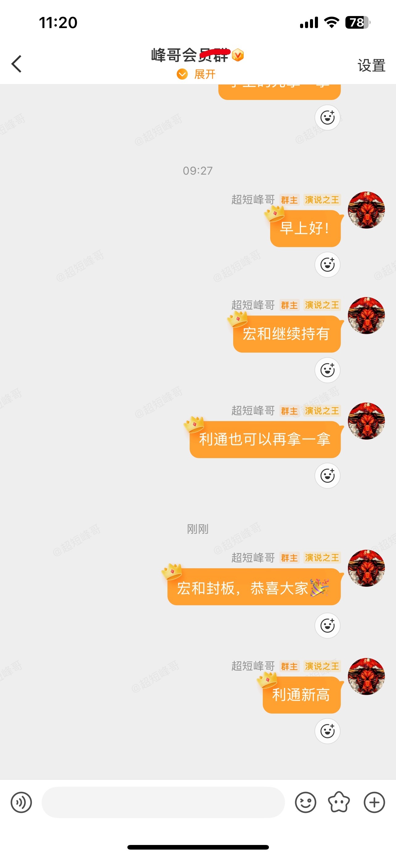峰哥今天公开内部操作，收盘前限时开放5个名额，速度报名。 