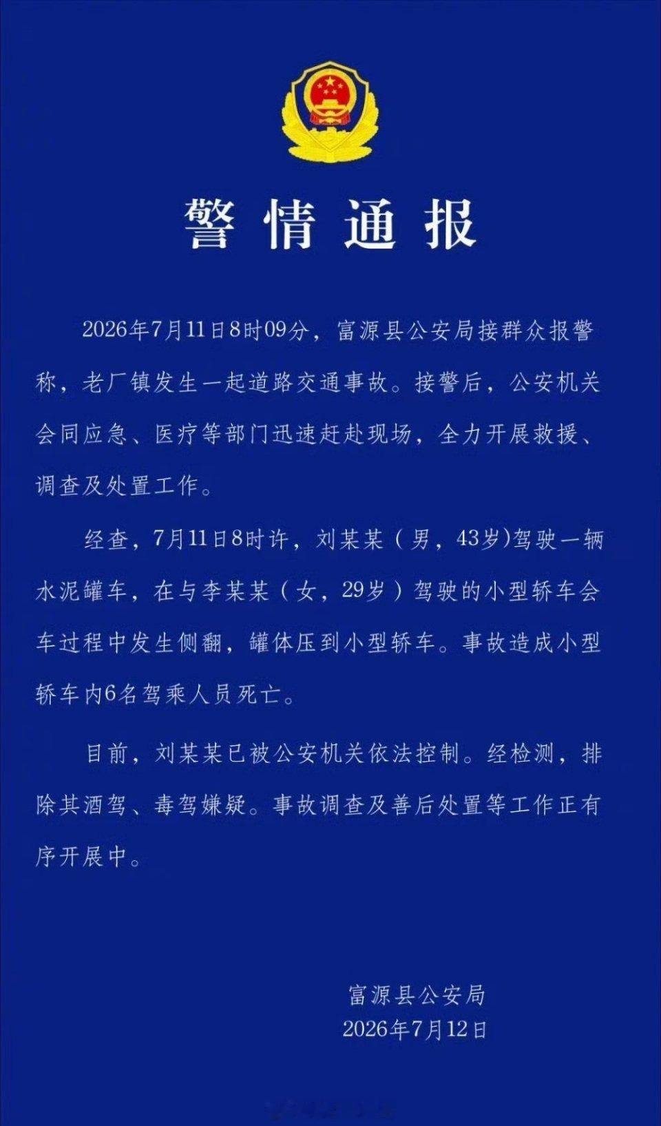 云南富源交通事故致6人死亡六条生命瞬间消逝，六个家庭支离破碎。沉重代价再次敲响警