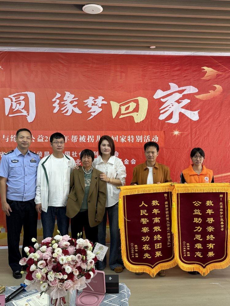 陕西男童4岁被拐，36年后与父母团聚