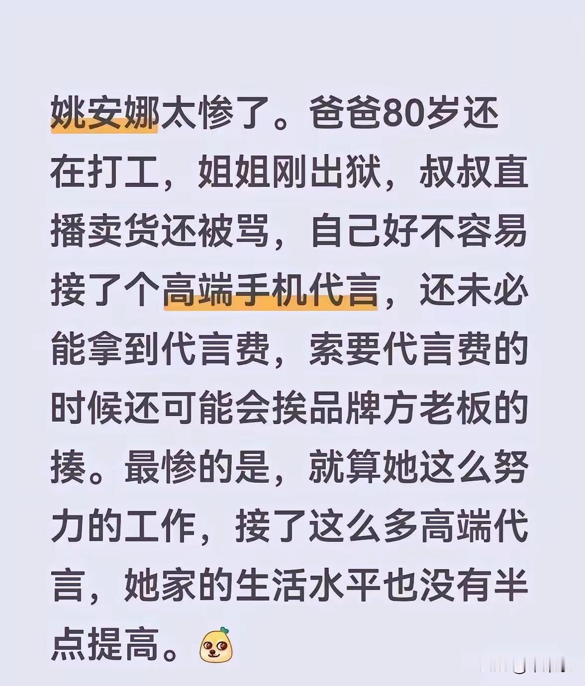 估计她这辈子生活水平都没办法再提高了！[灵光一闪]