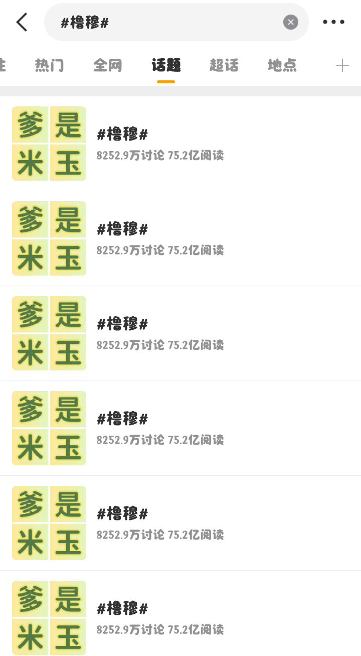 你妹的笑死我了