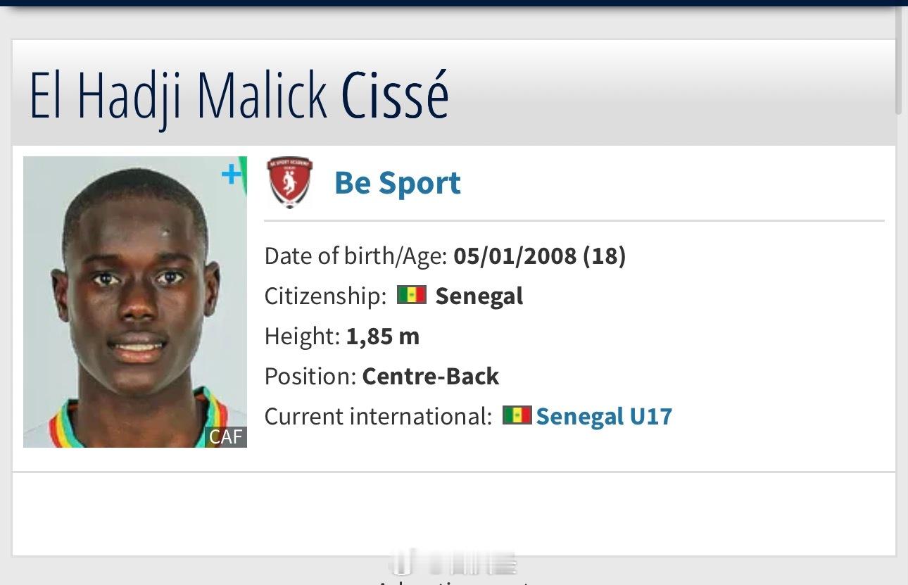 【签约】马利克-西塞在米兰之家已经完成签约，米兰未来的签约，暂时和一线队无关。大