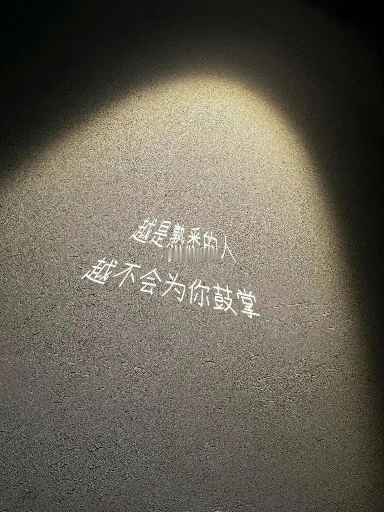 成年人的隐忍，从不是认输与妥协。实力单薄时，冲动争辩毫无价值，只会消耗自己。把委