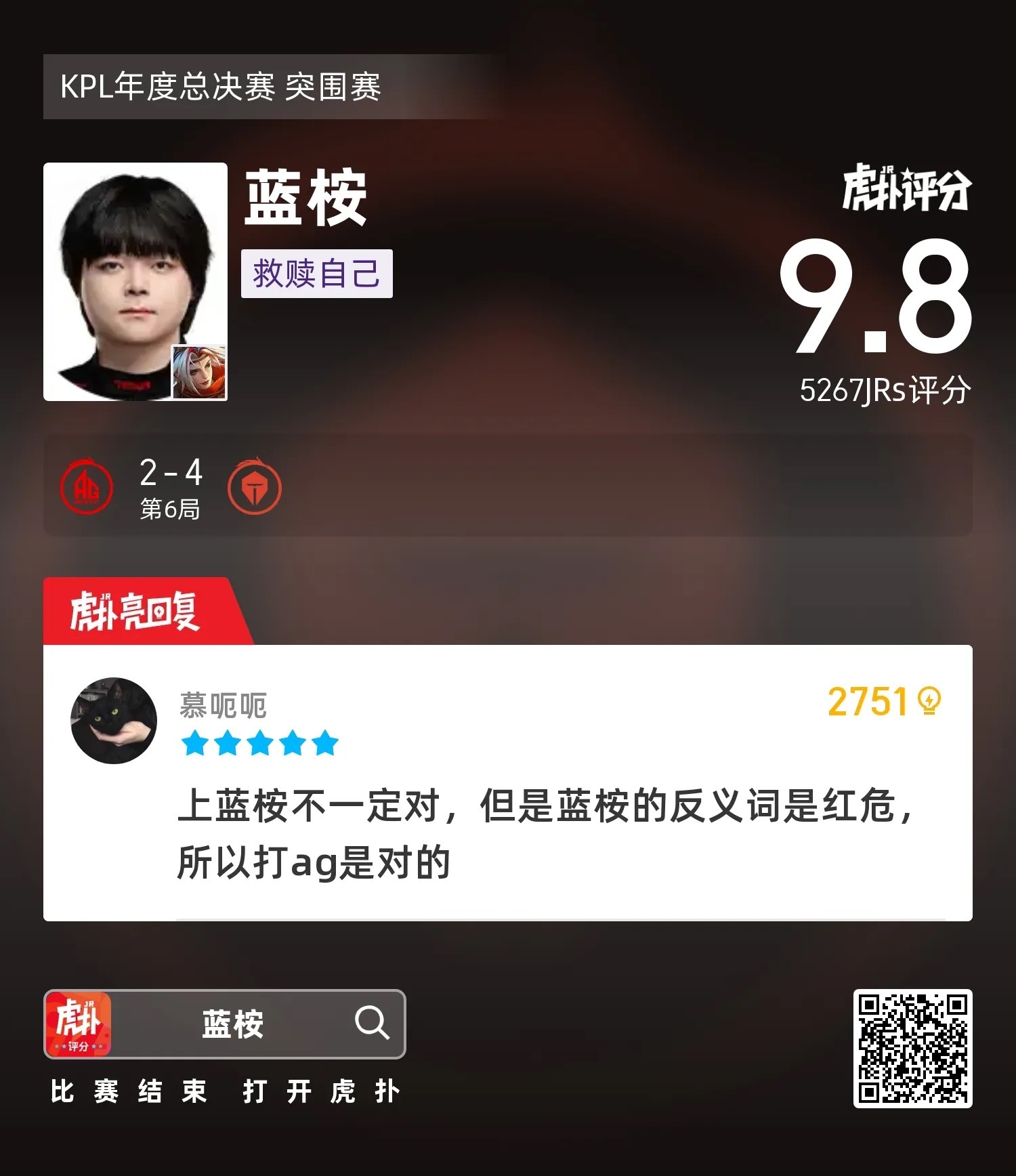 蓝桉的反义词是红危蓝桉的反义词是红危吗TES也是请到高人了长沙TES长沙见滔搏电