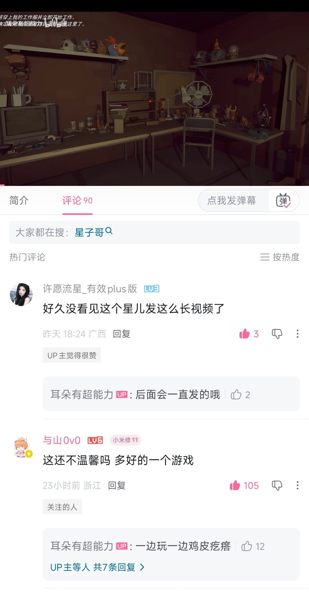 这个星星太好🥺 