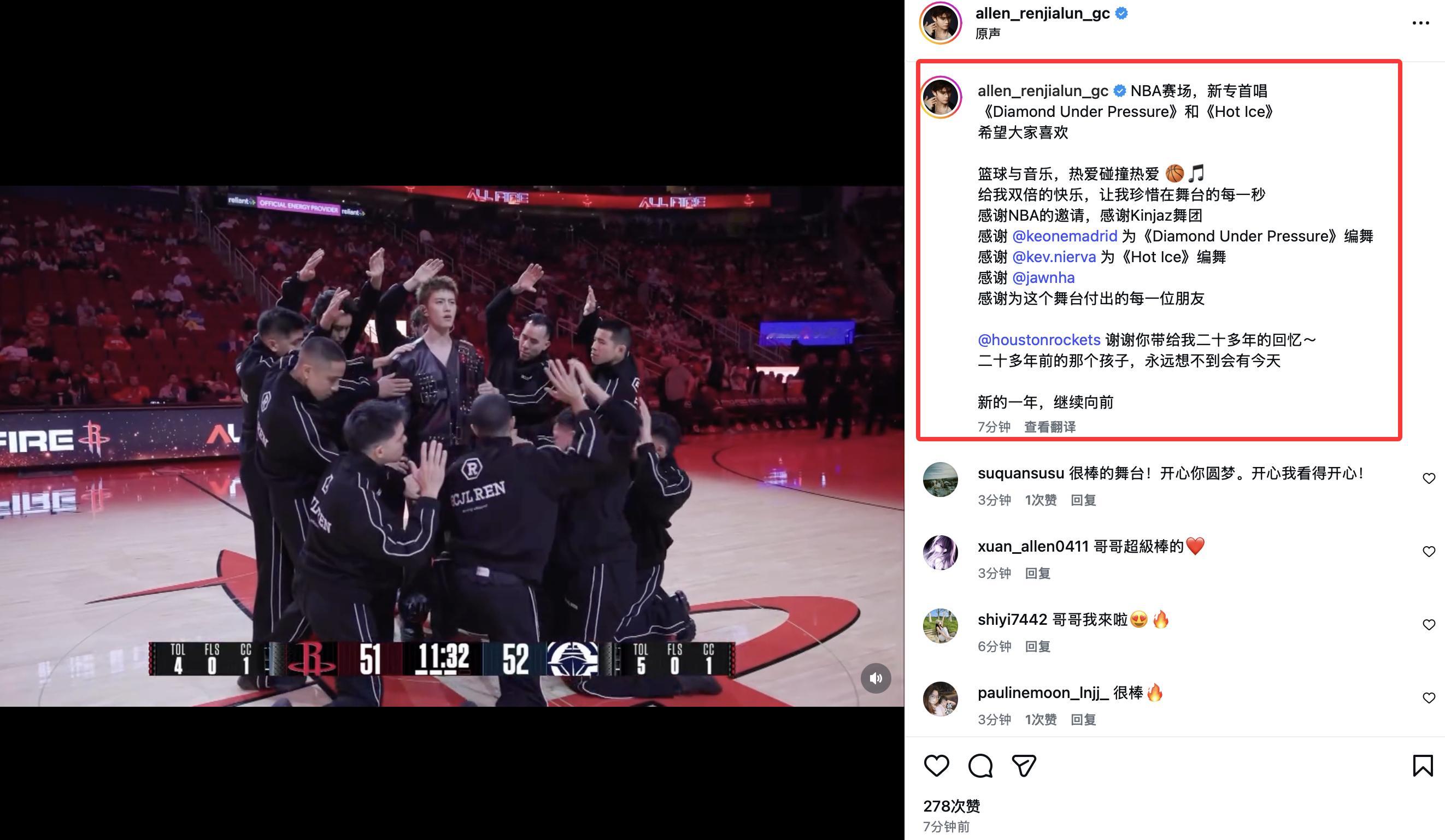 任嘉伦任嘉伦火箭主场表演嘉宾杜兰特任嘉伦互换礼物任嘉伦nba马力全开 任嘉伦回顾