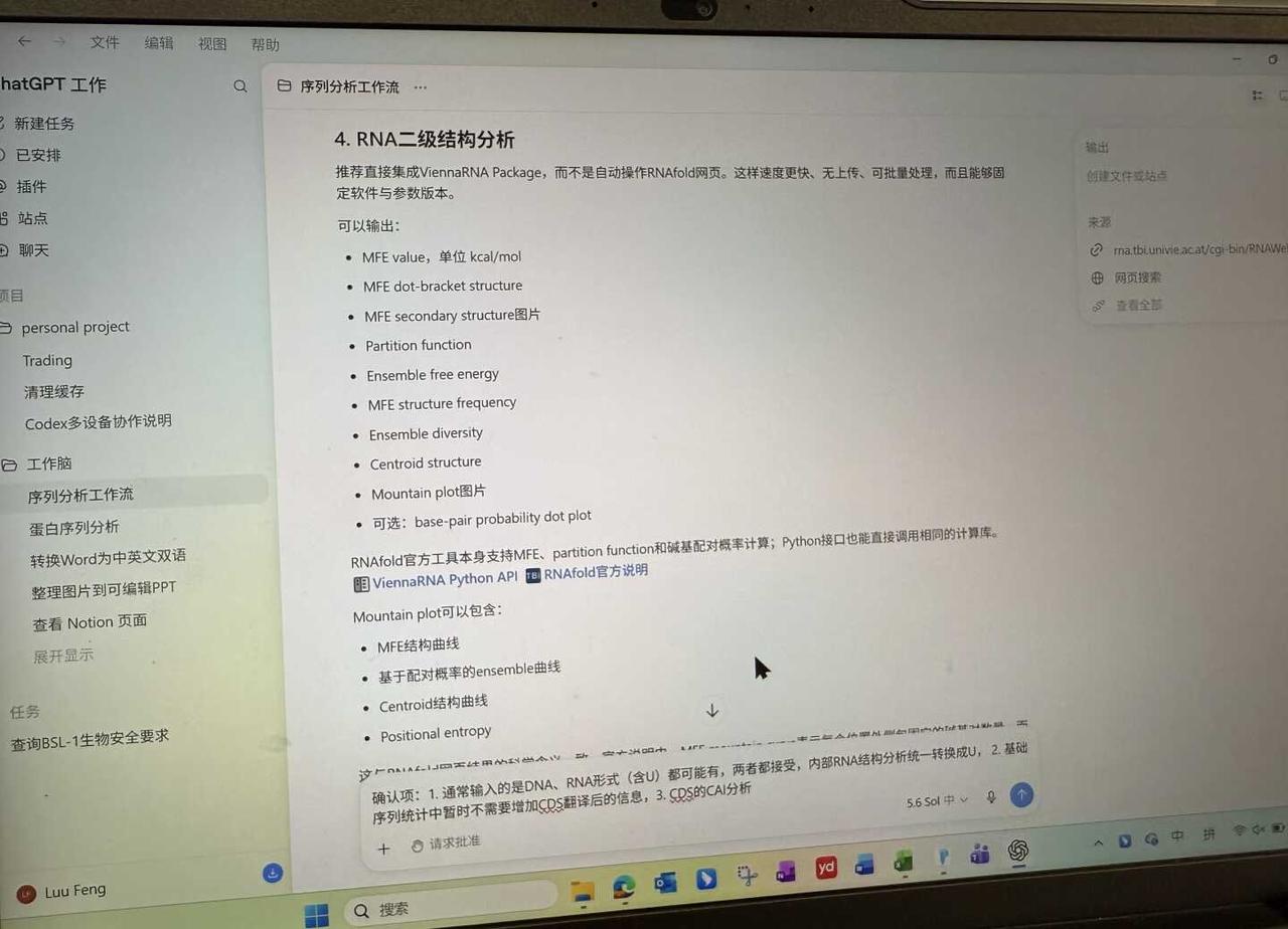 每天花俩小时和ai agent开会
>越来越喜欢和ai工作了
>没有情绪化，没有