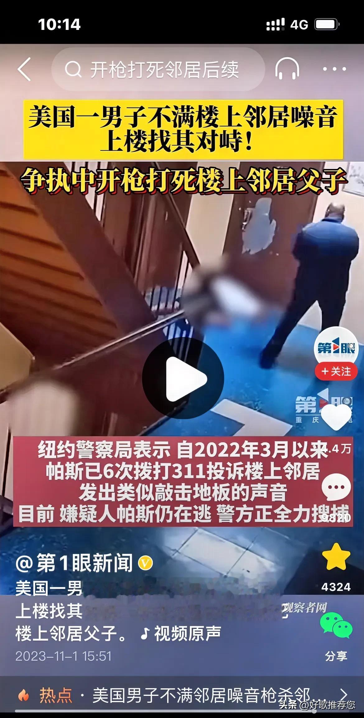 男子嫌弃楼上邻居动静太大，多次投诉无果后，再次亲自上到楼上理论，不料对方并不买账
