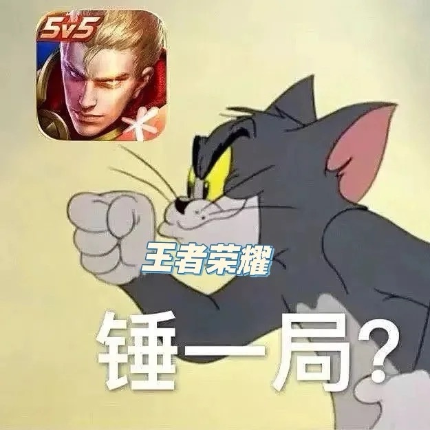 #王者荣耀##2024KPL##游戏# 问大家一个事，朋友找我借了一笔钱但是互删