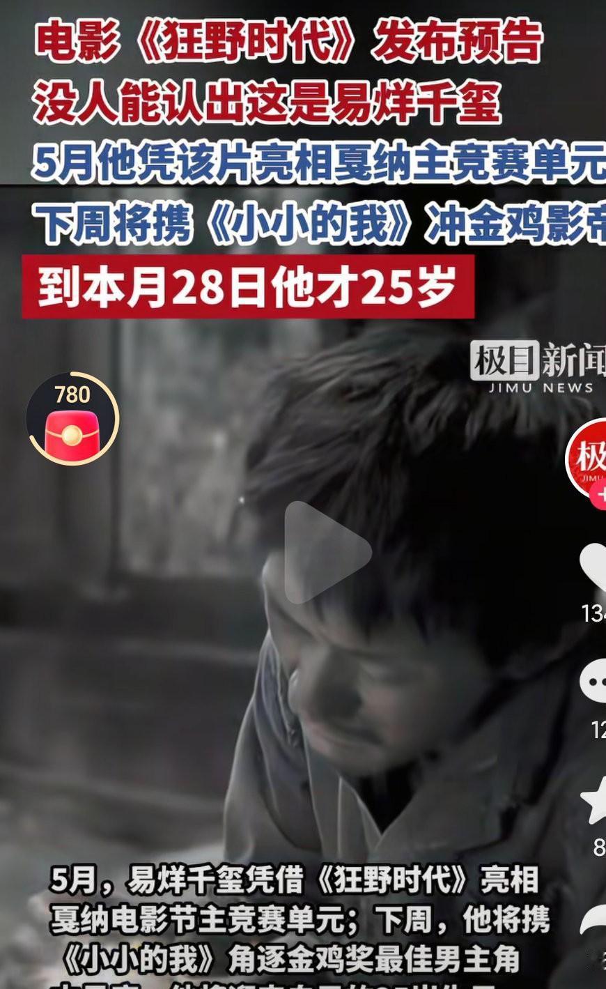 易烊千玺真的是越来越优秀啊，这么年轻演技都这么棒了，完全没有偶像包袱啊，真的是内