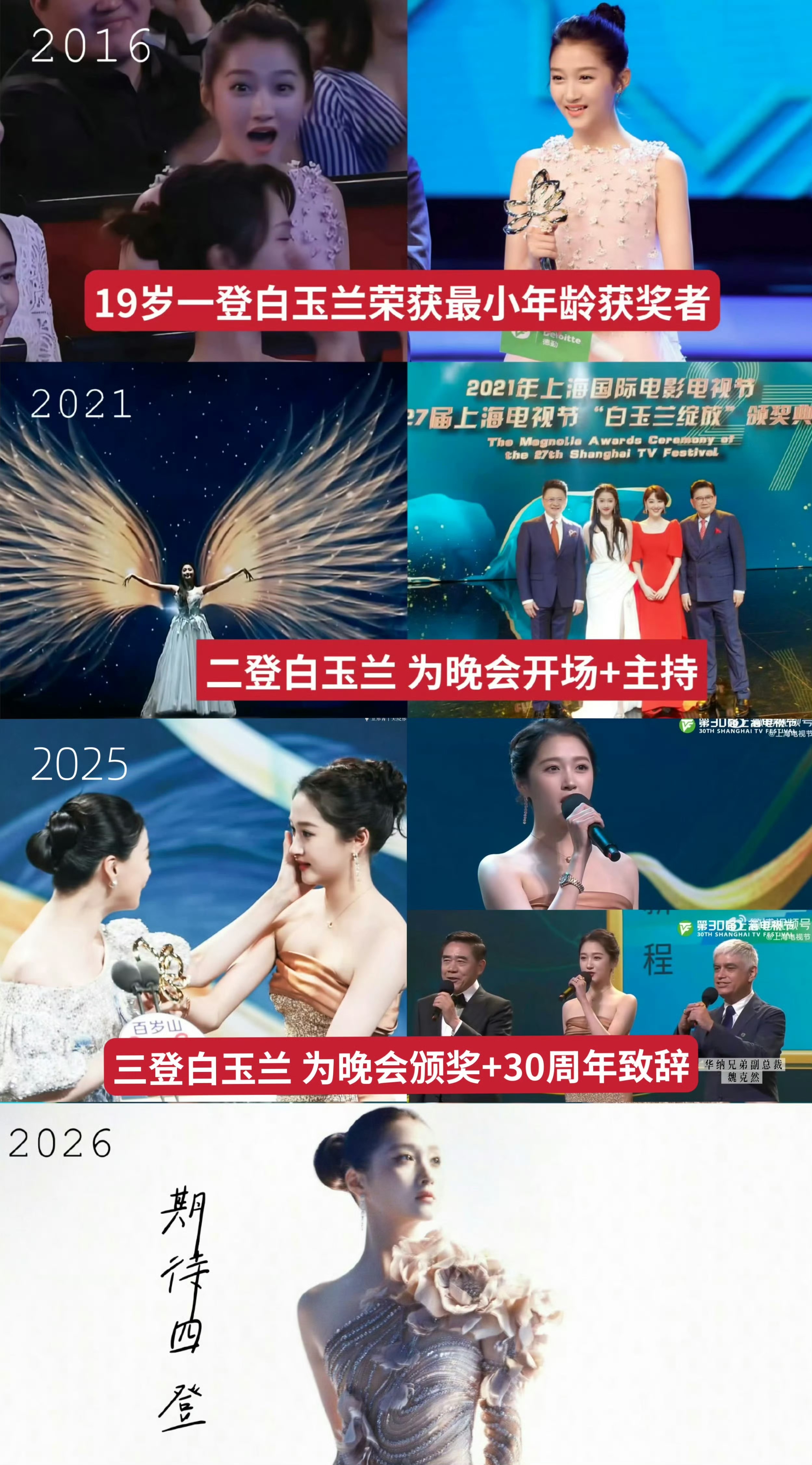 关晓彤戴负重手环小彤彤好自律呀 期待关晓彤四登白玉兰