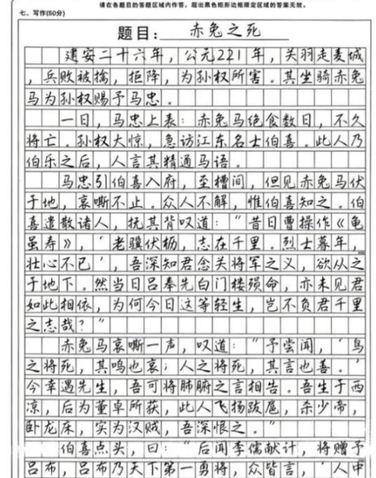 唯一被载入史册的高考满分作文！20多年过去，至今无人敢模仿。在中国高考历史上，有