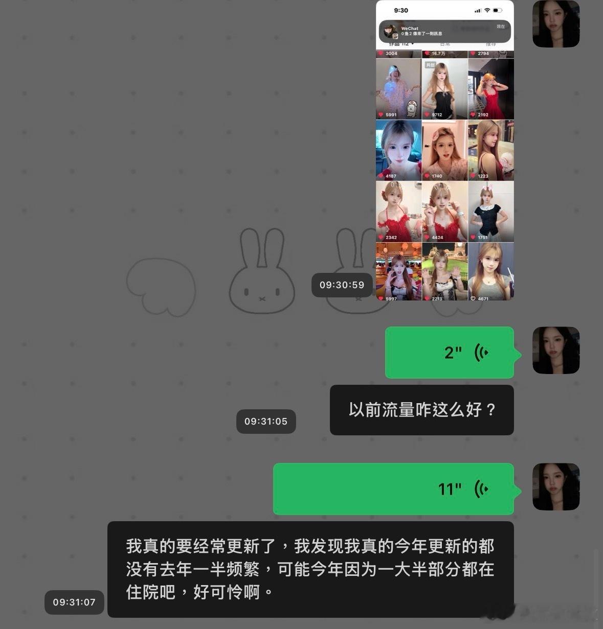 好惨啊！我真的要高精力起来了！我必须要更新美照图片了 