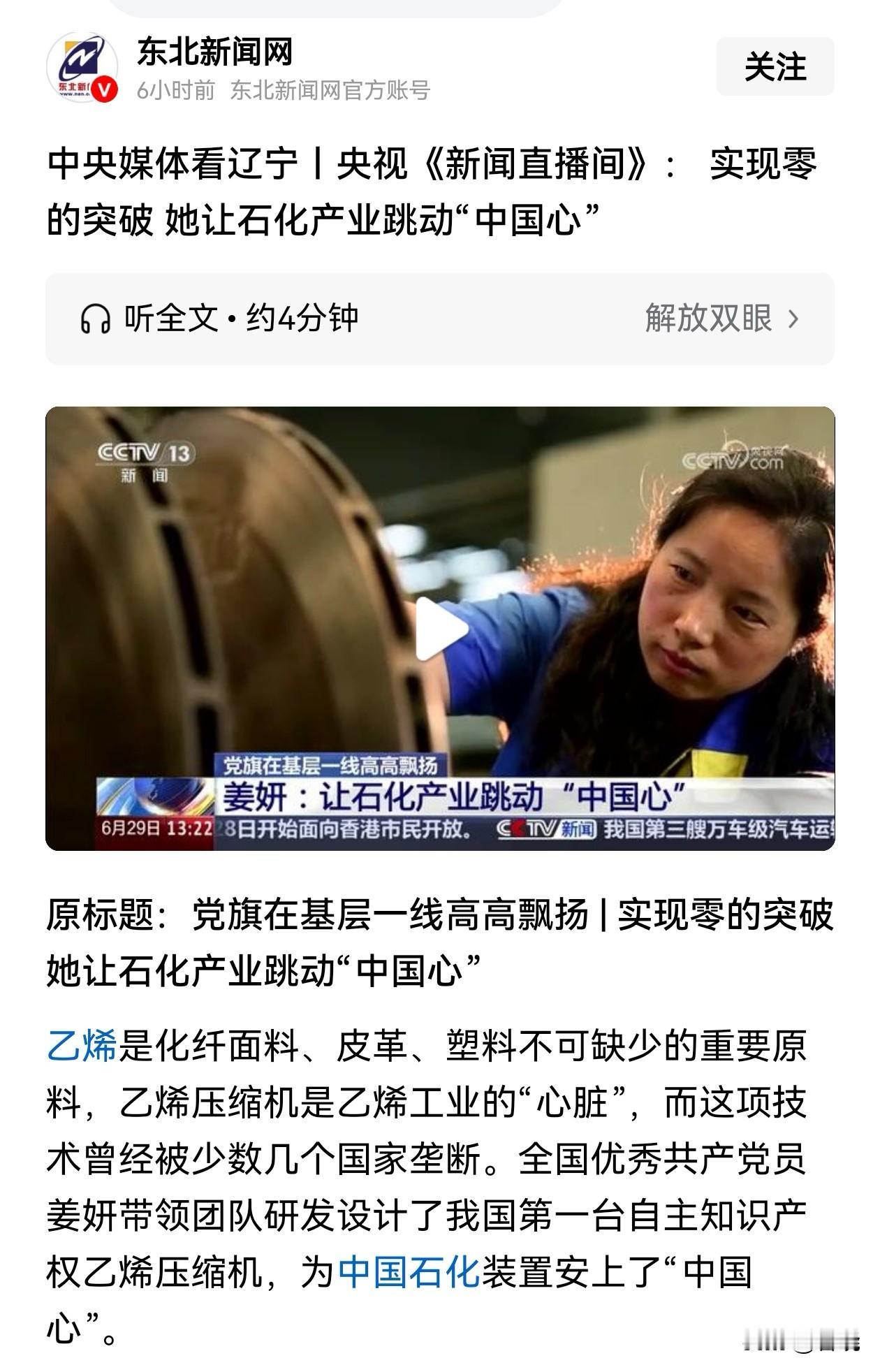 沈阳沈鼓集团刚刚披露即将登陆A股，紧接着央视新闻大篇幅报道沈鼓集团让中国石化产业