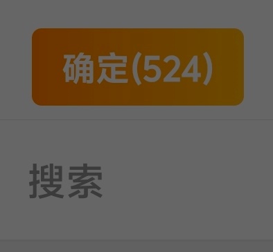 收到群邀不养的直双好了 给我铁粉腾关注位🌚🌝 
