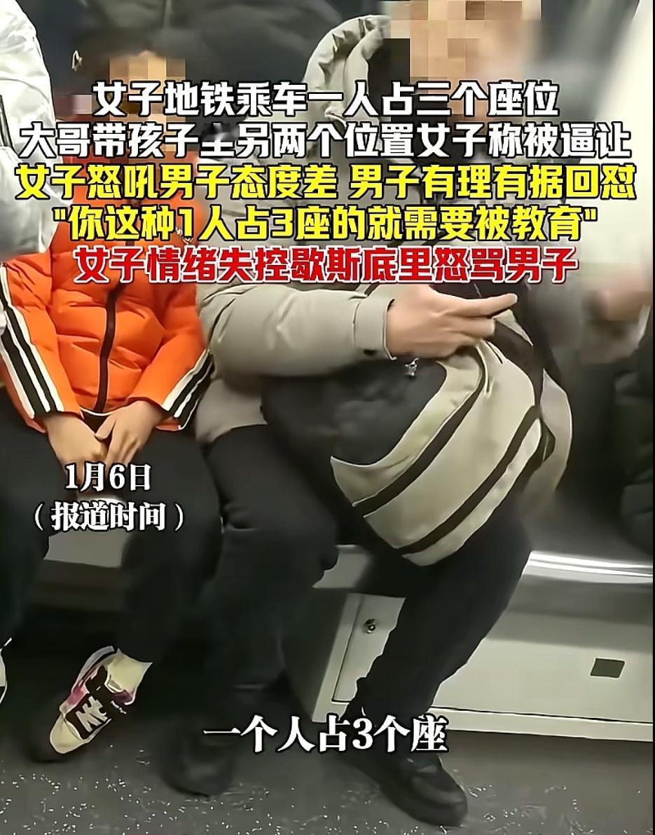 一女子占三个座位，别人让挪一下说成“被逼让座”！有些人的脑回路真的让人难以理解，
