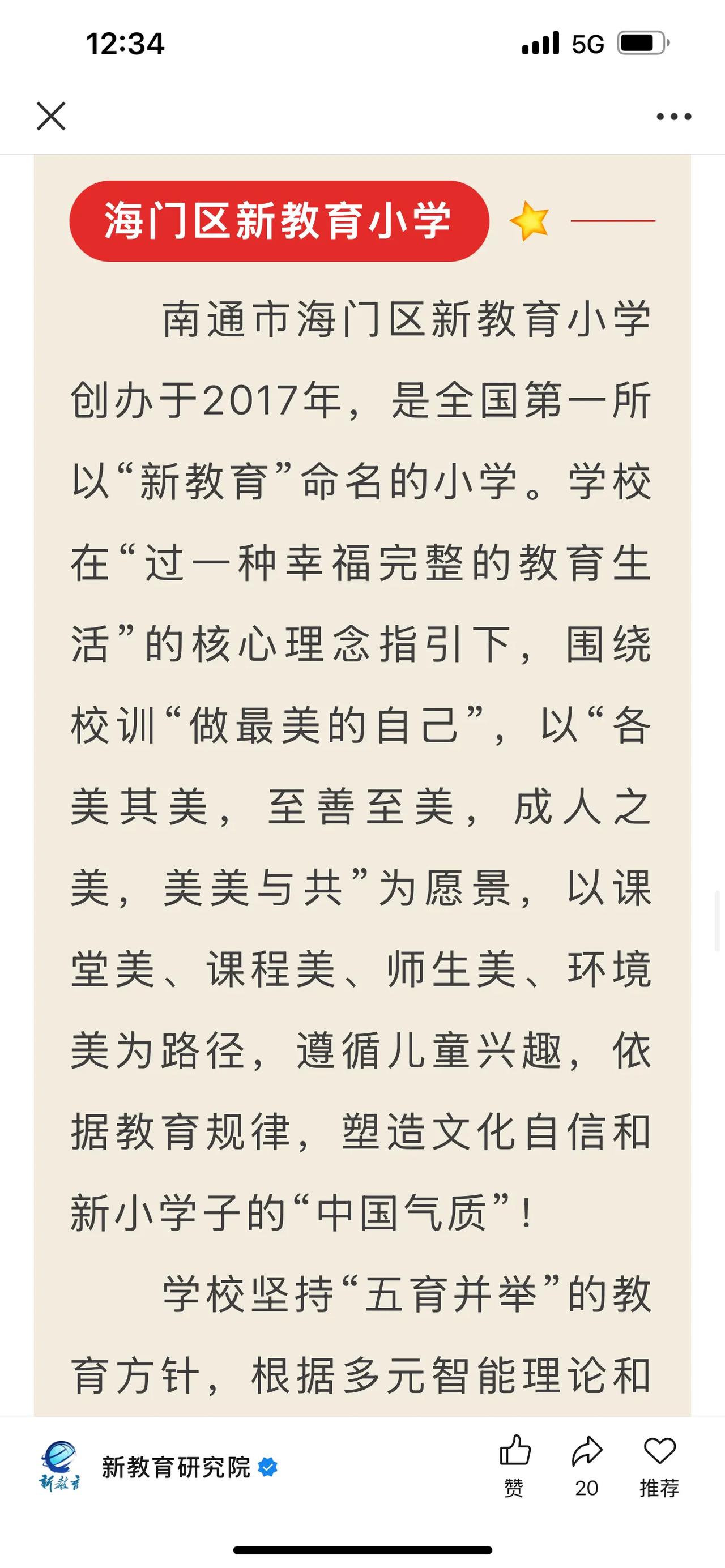 我们组织不是穷人出身的。那时全国都是穷人。那穷人怎算穷人？组织是穷人堆里的富人出