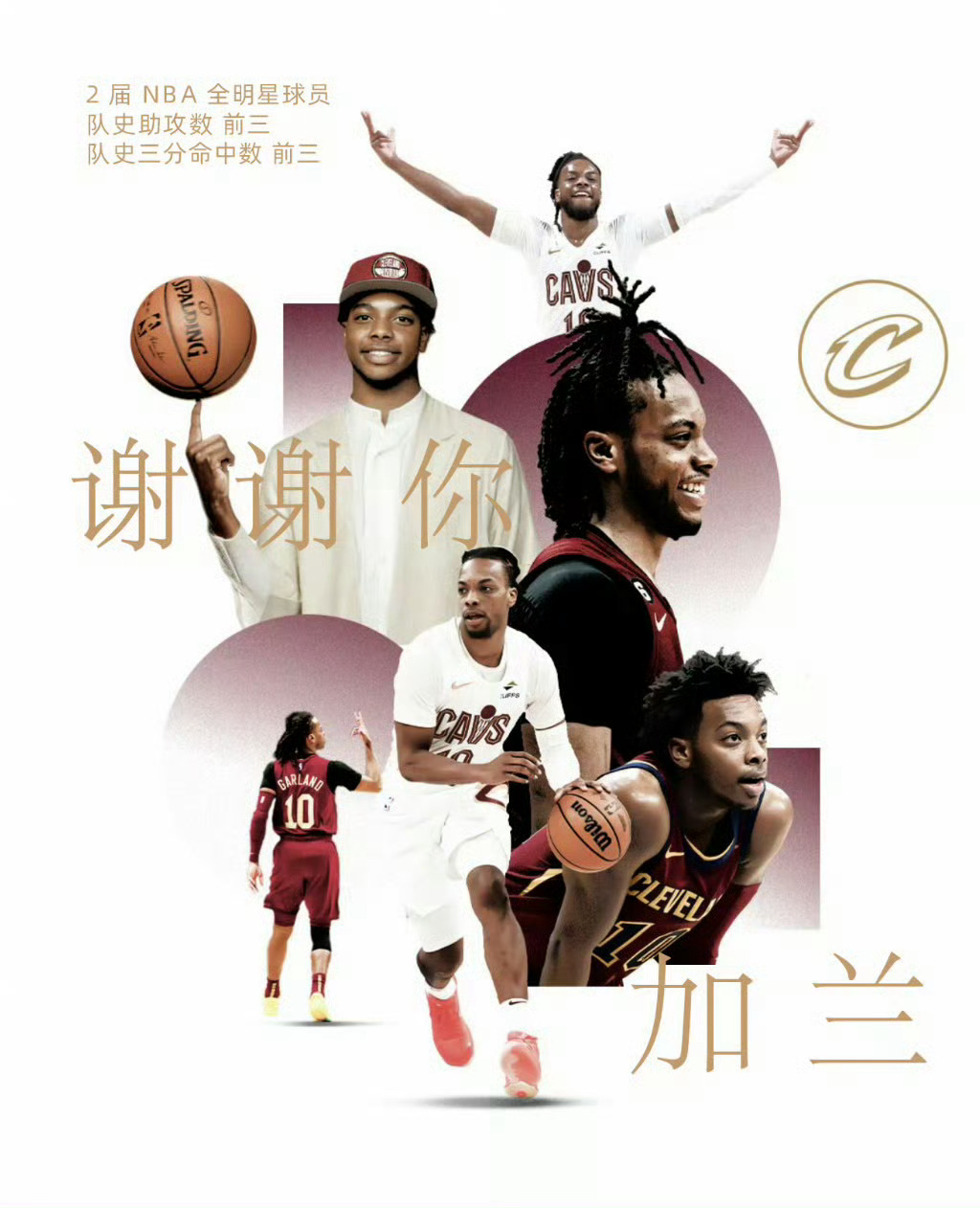 近日，加兰在接受采访时表示：“我不想在别的任何地方度过那段时光，也绝不会后悔在骑