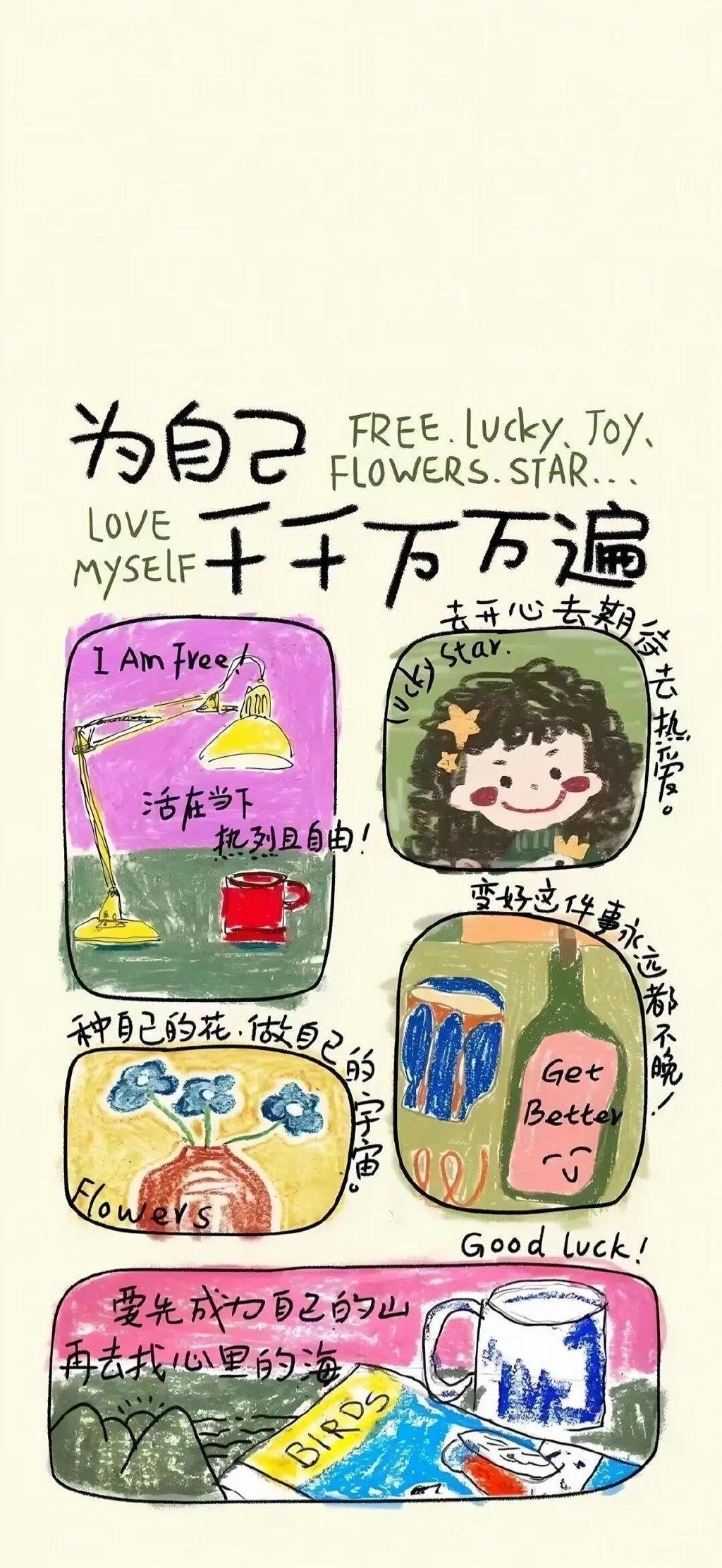 超旺的正念能量壁纸 