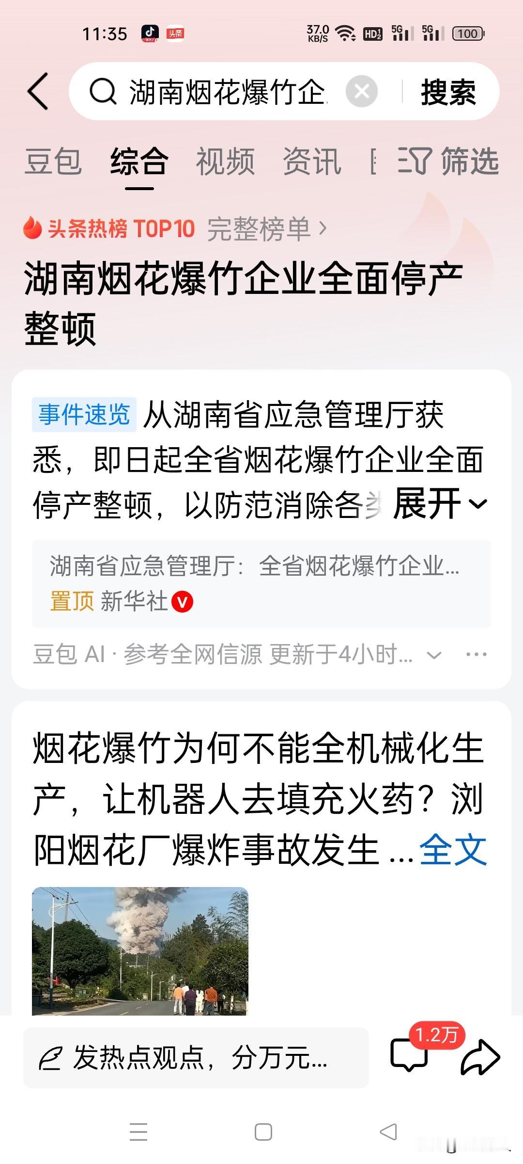 烟花产业：浏阳发展的双刃剑，突围之路在何方？
 

一提到烟花，世人总会第一时间